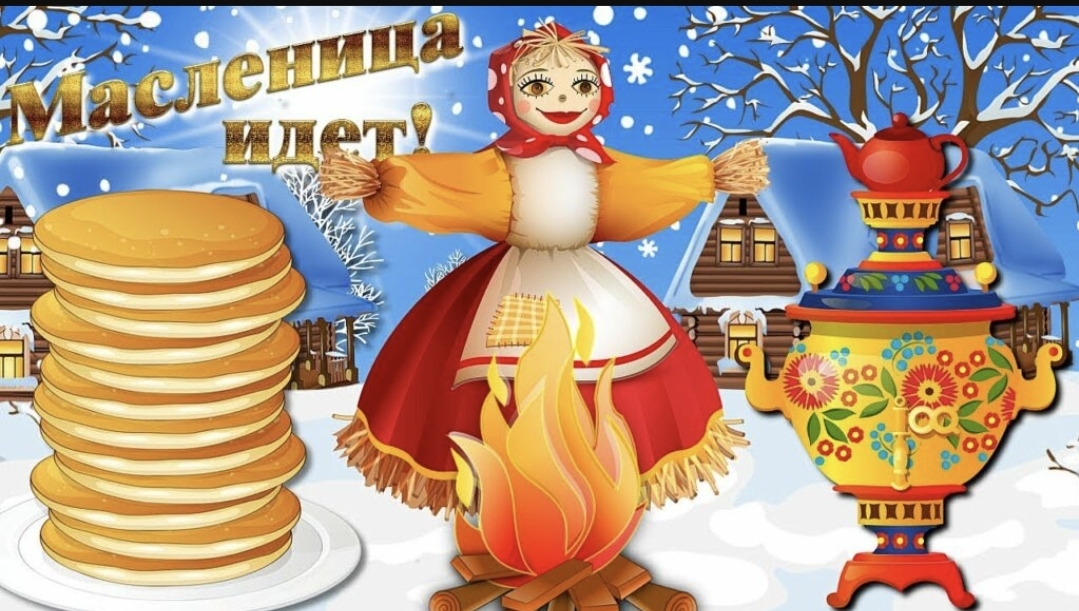 Масленица в деревне гончаров  2026г.